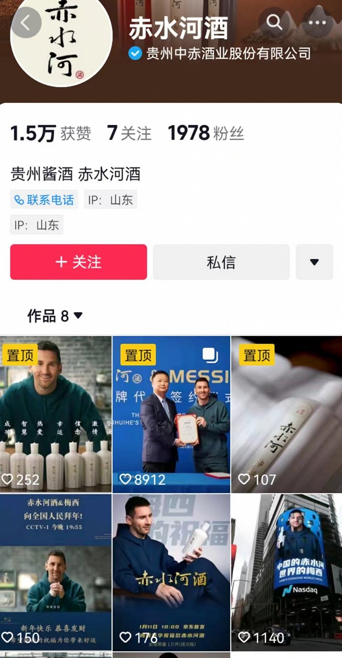 梅西事件持续发酵，史丹利实控人也“躺枪”